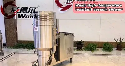 เครื่องดูดฝุ่นอุตสาหกรรมทนอุณหภูมิสูง